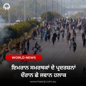 World News 27 Nov,  2024 | Ranjodh Singh | Radio Haanji