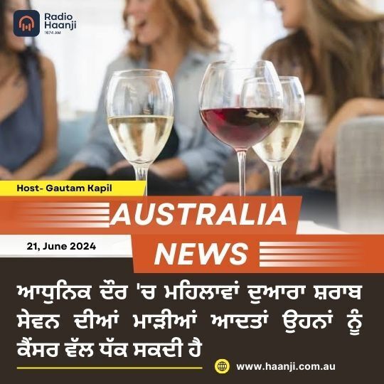 Haanji Daily News, 21 June 2024 | Gautam Kapil | Radio Haanji