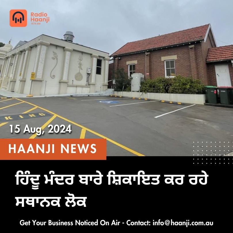 Haanji Daily News, 15 Aug 2024 | Gautam Kapil | Radio Haanji