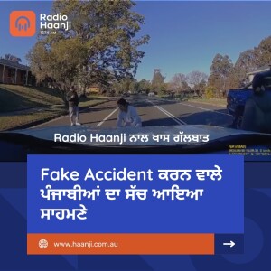 Fake Accident ਕਰਨ ਵਾਲੇ ਪੰਜਾਬੀਆਂ ਦਾ ਸੱਚ ਆਇਆ ਸਾਹਮਣੇ | Radio Haanji