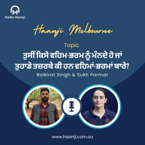 ਤੁਸੀਂ ਕਿਸੇ ਵਹਿਮ-ਭਰਮ ਨੂੰ ਮੰਨਦੇ ਹੋ ਜਾਂ ਤੁਹਾਡੇ ਤਜ਼ਰਬੇ ਕੀ ਹਨ ਵਹਿਮਾਂ-ਭਰਮਾਂ ਬਾਰੇ? Haanji Melbourne - Radio Haanji