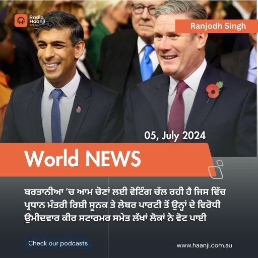 World News 05 July,  2024 | Radio Haanji | Ranjodh Singh