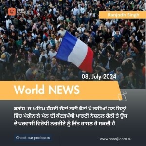 World News 08 July,  2024 | Radio Haanji | Ranjodh Singh