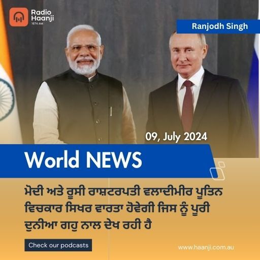 World News 09 July,  2024 | Radio Haanji | Ranjodh Singh