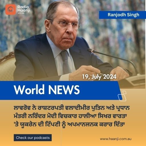 World News 19 July,  2024 | Radio Haanji | Ranjodh Singh