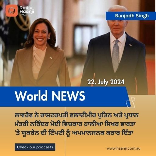 World News 22 July,  2024 | Radio Haanji | Ranjodh Singh