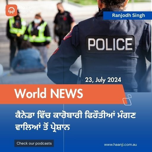 World News 23 July,  2024 | Radio Haanji | Ranjodh Singh