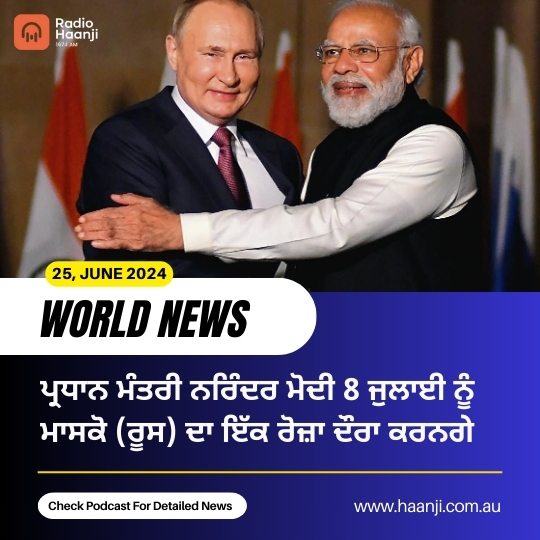 World News 25, June 2024 | Radio Haanji | Ranjodh Singh