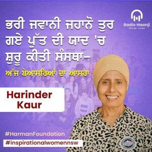 ਭਰੀ ਜਵਾਨੀ ਜਹਾਨੋਂ ਤੁਰ ਗਏ ਪੁੱਤ ਦੀ ਯਾਦ ਚ ਸ਼ੁਰੂ ਕੀਤੀ ਸੰਸਥਾ | Radio Haanji