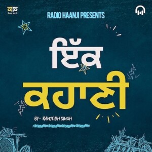 ਕਹਾਣੀ ਮਾਂ-ਪਿਓ | Kahani Maa-Peo |  Ranjodh Singh | Kitaab Kahani | Radio Haanji