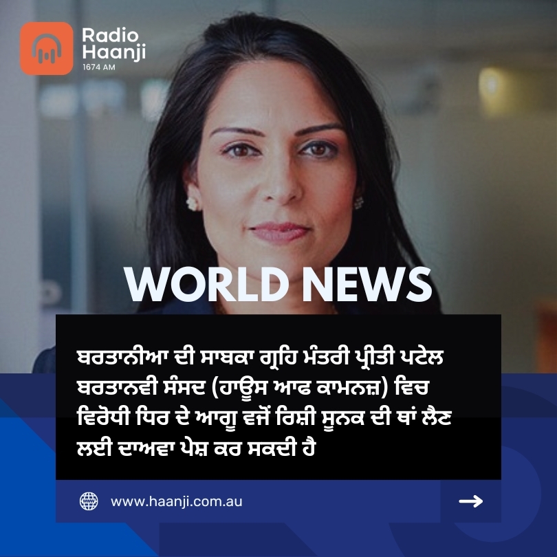 World News 18 July,  2024 | Radio Haanji | Ranjodh Singh