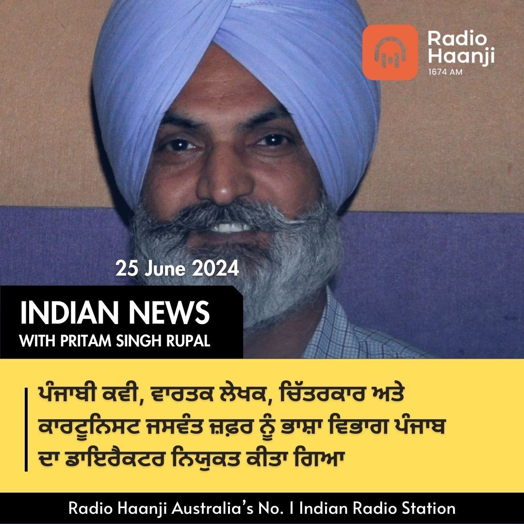 25 June,  2024 Indian News Analysis with Pritam Singh Rupal