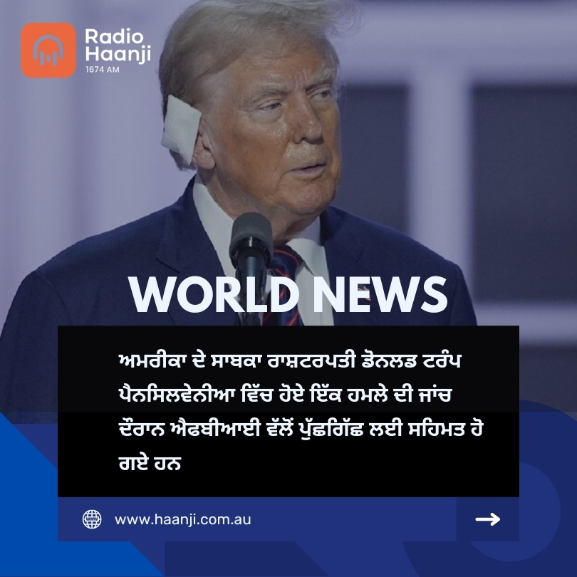 World News 30 July,  2024 | Radio Haanji | Ranjodh Singh