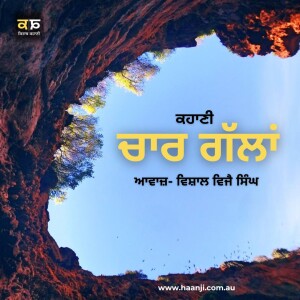 ਕਹਾਣੀ ਚਾਰ ਗੱਲਾਂ - Punjabi Kahani Char Gallan - Vishal Vijay Singh - Radio Haanji