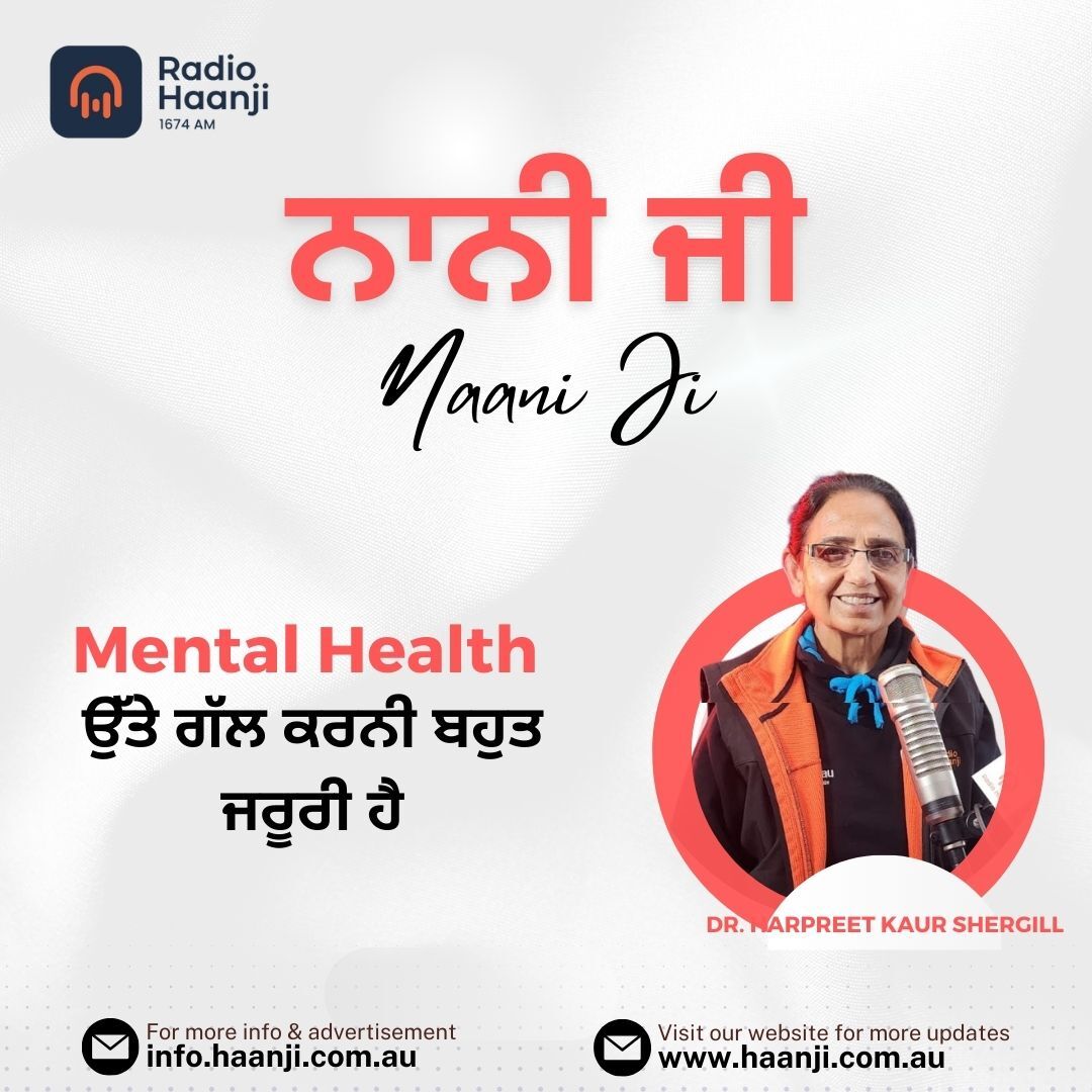 Mental Health ਉੱਤੇ ਗੱਲ ਕਰਨੀ ਬਹੁਤ ਜਰੂਰੀ ਹੈ - Nani Ji - Radio Haanji