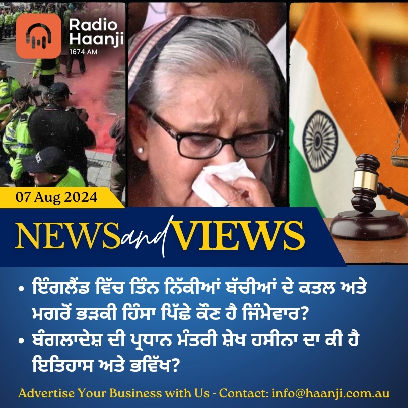 NEWS and VIEWS 07 Aug 2024 | Gautam Kapil | Radio Haanji