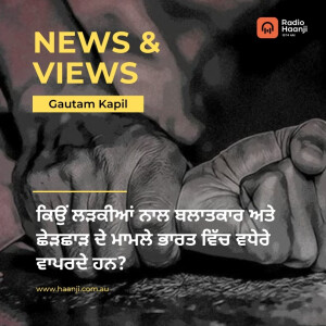 NEWS and VIEWS 17 Sept 2024 | Gautam Kapil | Radio Haanji