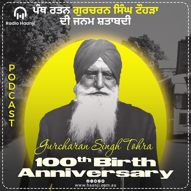 ਪੰਥ ਰਤਨ ਗੁਰਚਰਨ ਸਿੰਘ ਟੋਹੜਾ ਦੀ ਜਨਮ ਸ਼ਤਾਬਦੀ - Gautam Kapil - Radio Haanji