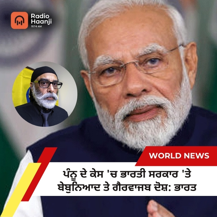 World News 20 Sep,  2024 | Ranjodh Singh | Radio Haanji