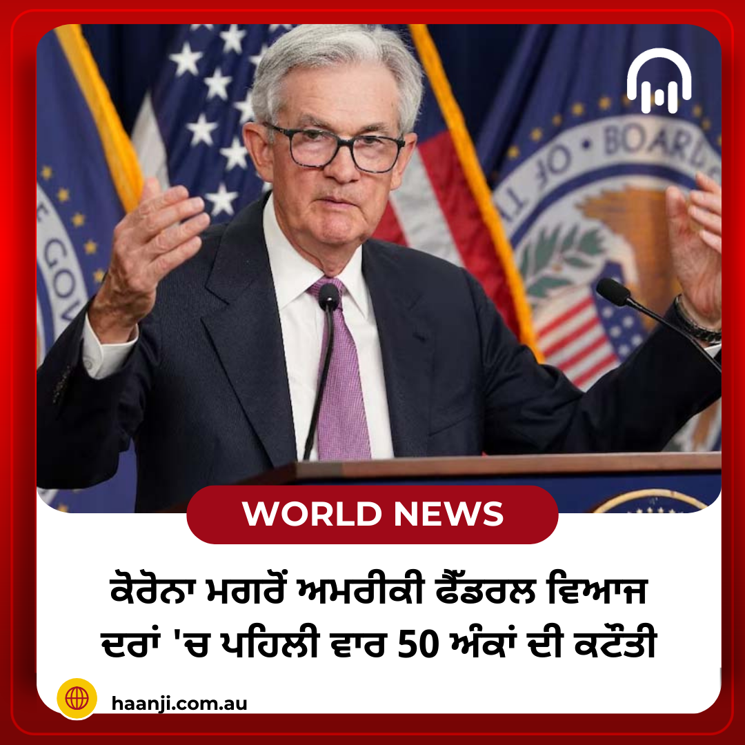 World News 19 Sep,  2024 | Ranjodh Singh | Radio Haanji