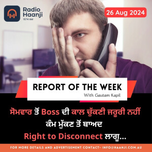 Report Of The Week 26 Aug 2024 | Gautam Kapil  | Radio Haanji