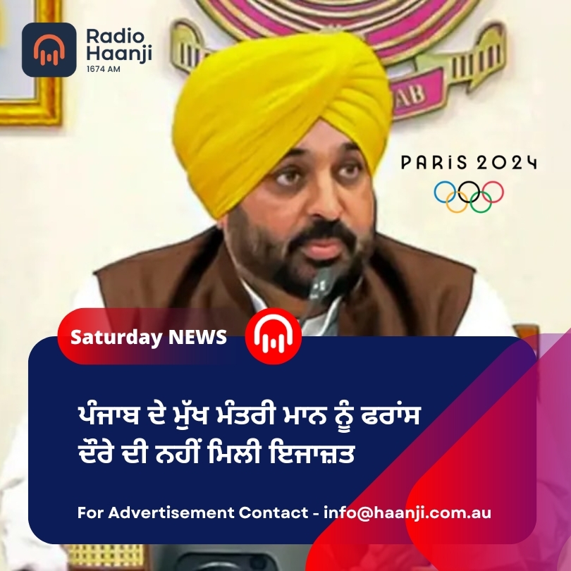 Saturday News 03 Aug, 2024 | Gautam Kapil | Radio Haanji