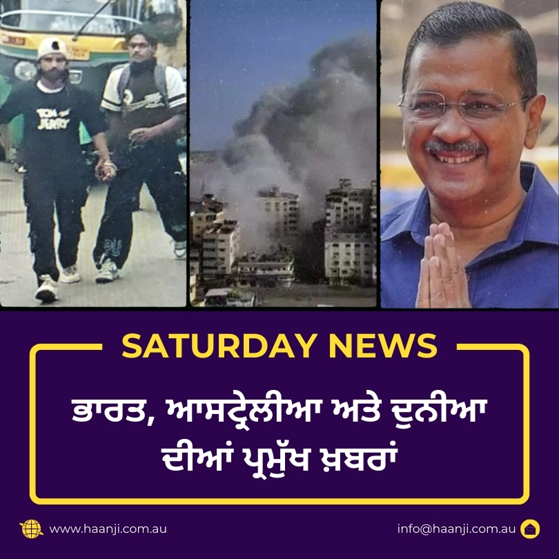 Saturday News 14 Sept, 2024 | Gautam Kapil | Radio Haanji