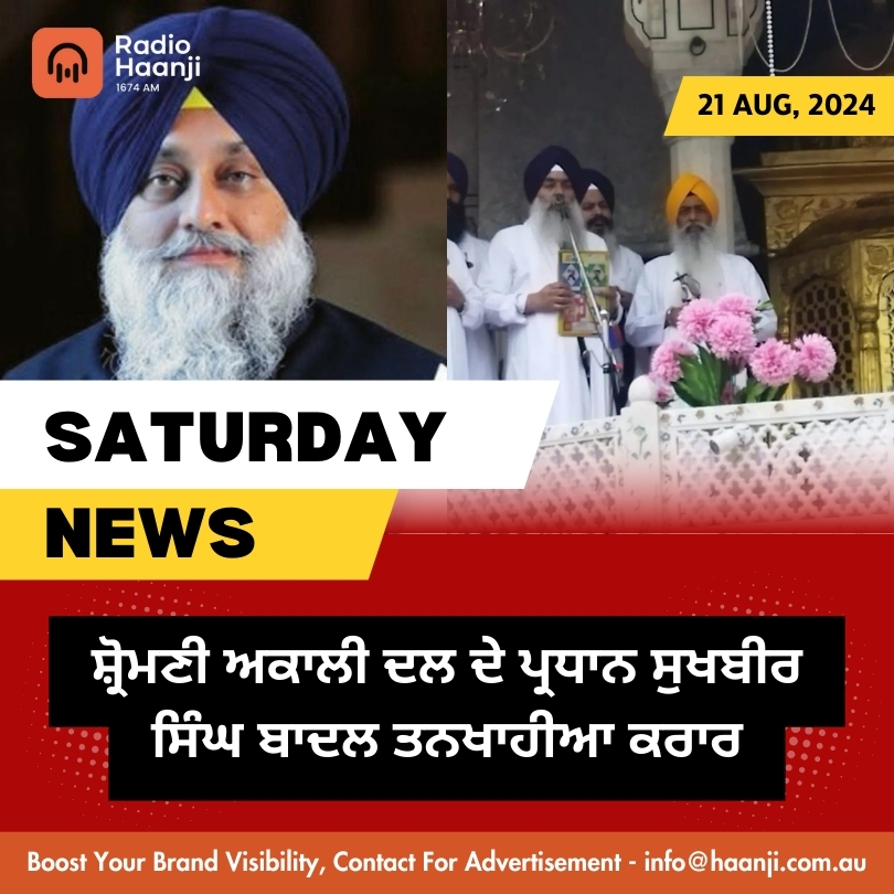 Saturday News 31 Aug, 2024 | Gautam Kapil | Radio Haanji