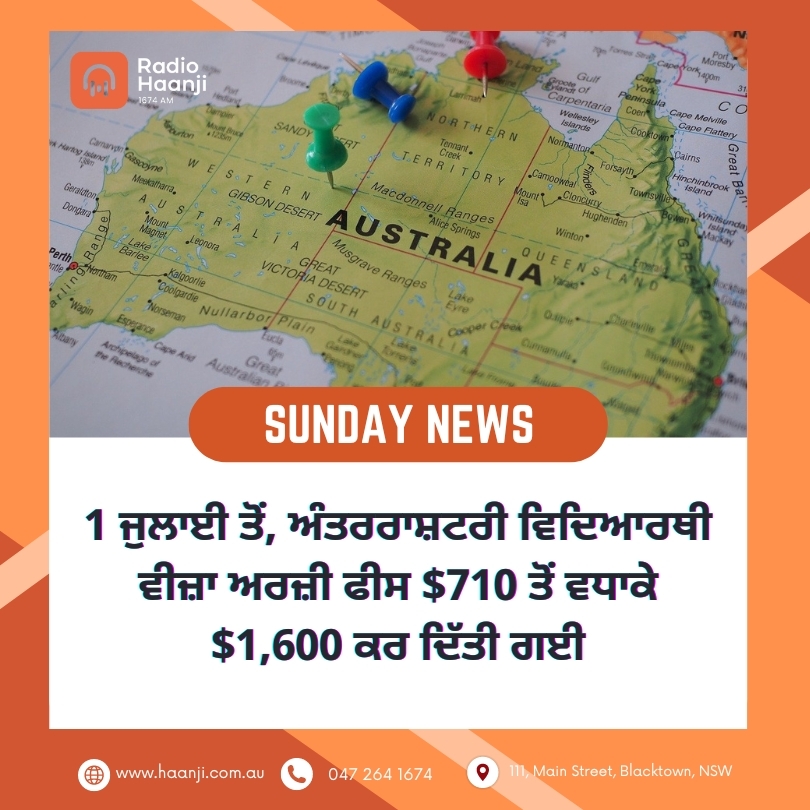 07 July,  2024 Sunday News | Preetinder Singh Grewal | Radio Haanji