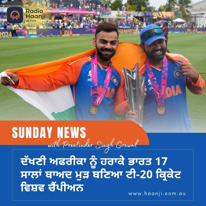 30 June,  2024 Sunday News | Preetinder Singh Grewal | Radio Haanji