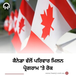06 Jan, World NEWS - Ranjodh Singh -  Radio Haanji