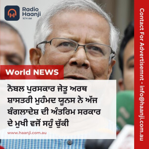 World News 09 Aug,  2024 | Radio Haanji | Ranjodh Singh