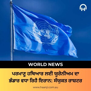 World News 21 Nov,  2024 | Gautam Kapil | Radio Haanji