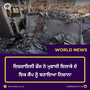 02 Dec, World NEWS | Ranjodh Singh| Radio Haanji