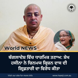 29 Nov, World NEWS | Ranjodh Singh| Radio Haanji