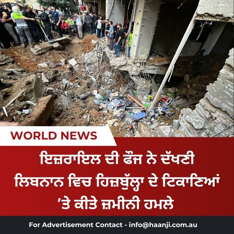 World News 02 Oct,  2024 | Radio Haanji | Ranjodh Singh