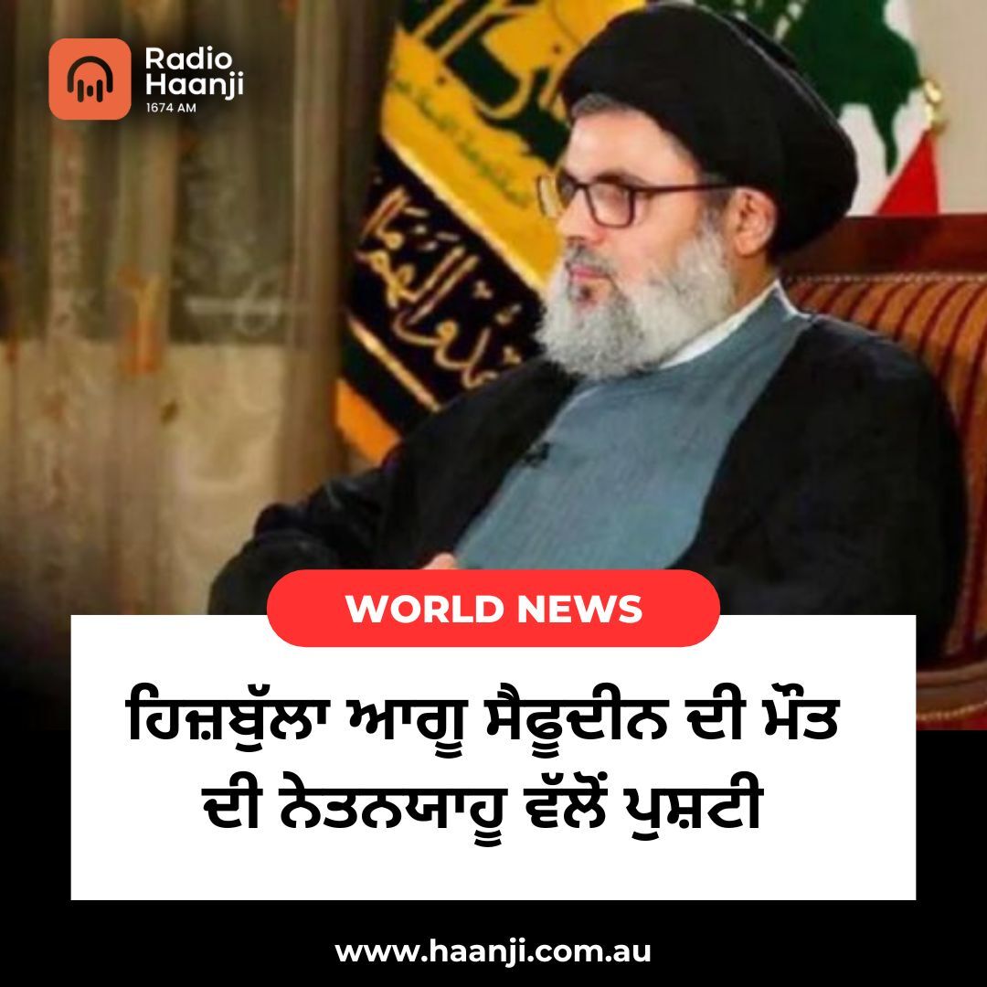 World News 09 Oct,  2024 | Radio Haanji | Gautam Kapil