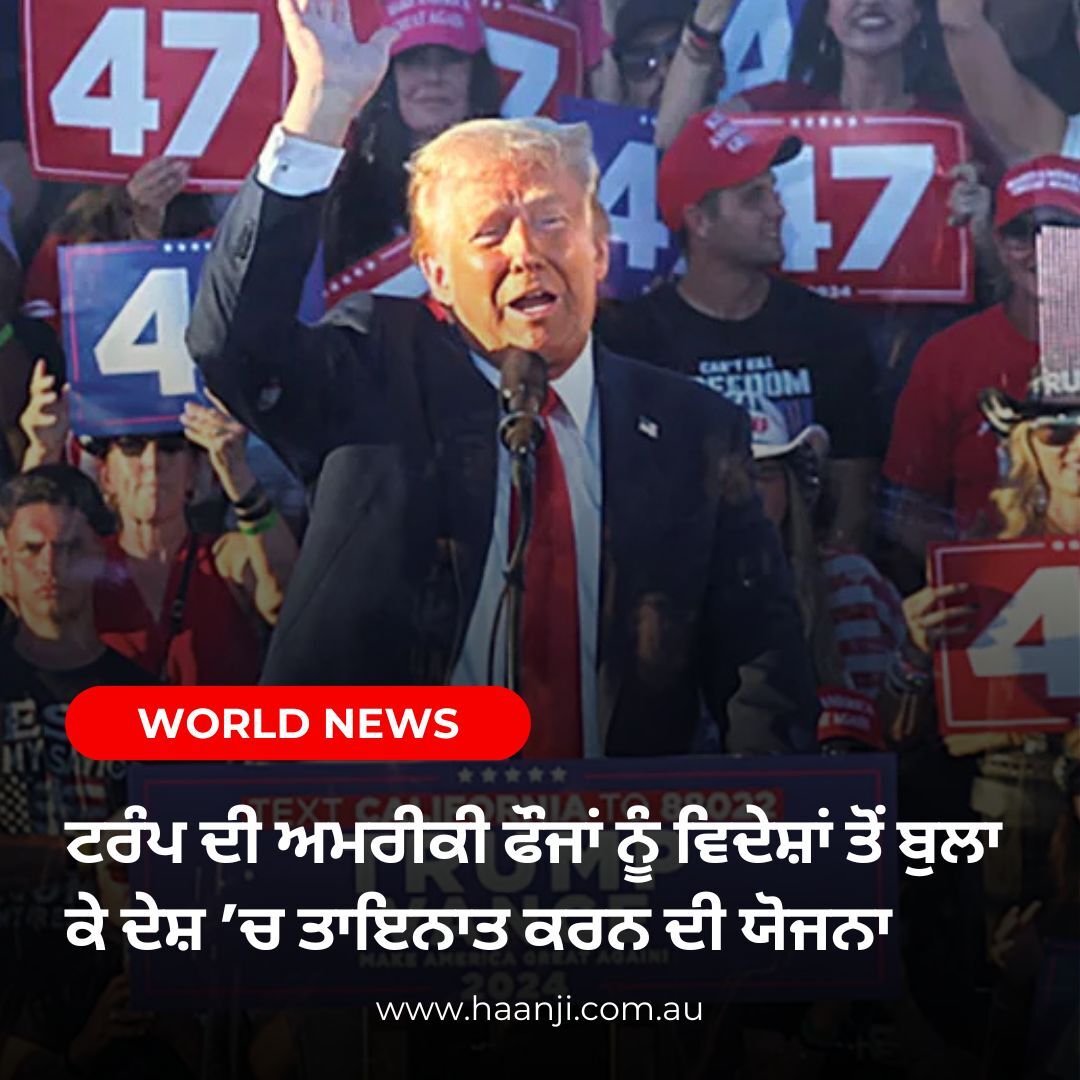 World News 14 Oct,  2024 | Radio Haanji | Ranjodh Singh