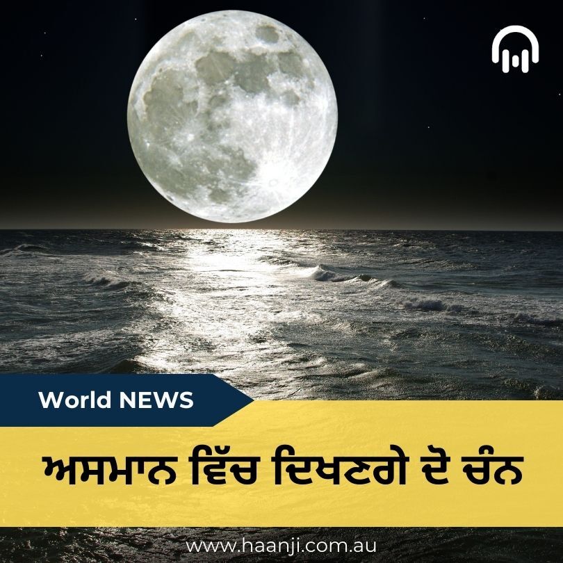 World News 24 Sep,  2024 | Gautam Kapil | Radio Haanji