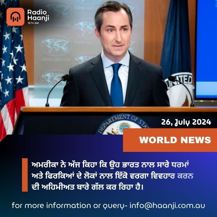 World News 26 July,  2024 | Radio Haanji | Ranjodh Singh