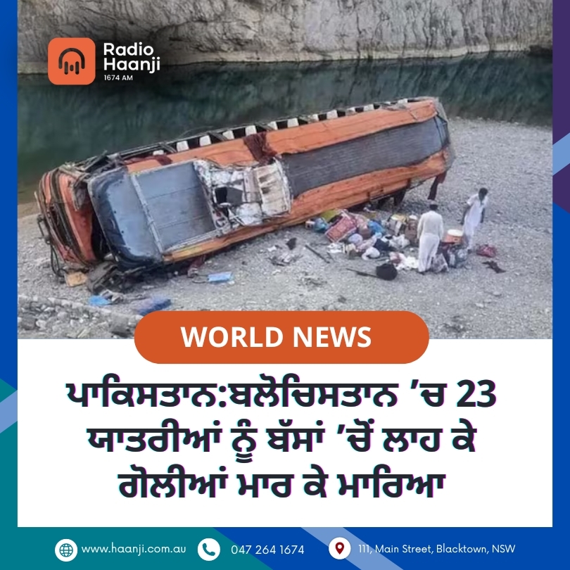 World News 27 Aug,  2024 | Radio Haanji | Ranjodh Singh