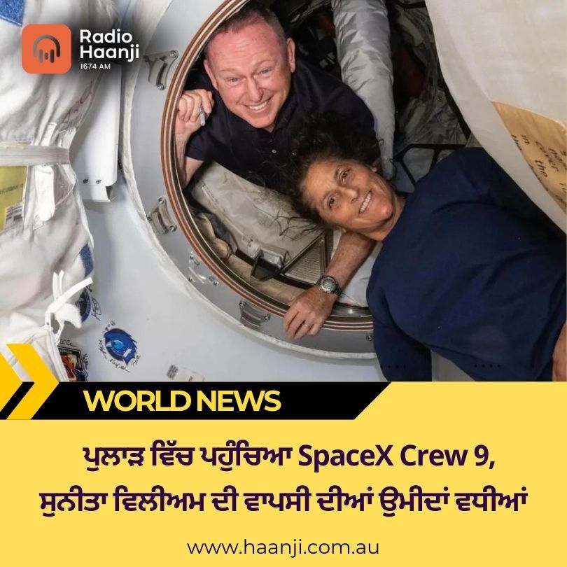 World News 01 Oct,  2024 | Radio Haanji | Ranjodh Singh