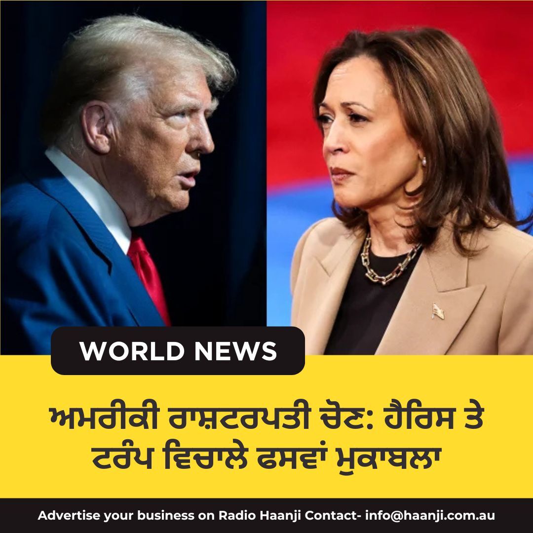 World News 28 Oct,  2024 | Radio Haanji | Gautam Kapil