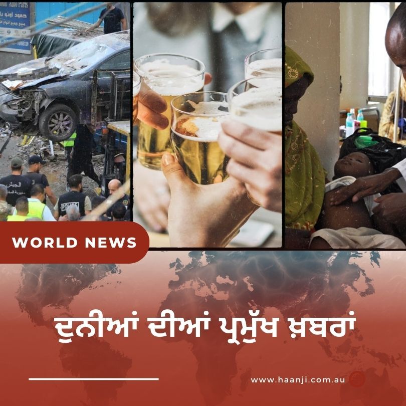 World News 26 Sept,  2024 | Radio Haanji | Gautam Singh