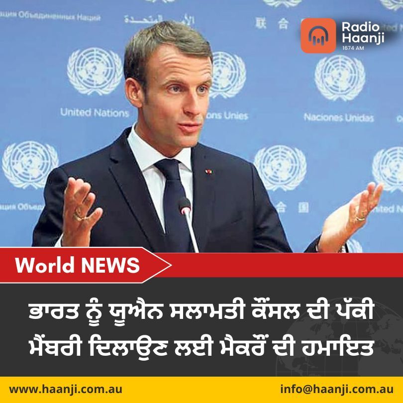 World News 27 Sept,  2024 | Radio Haanji | Gautam Singh