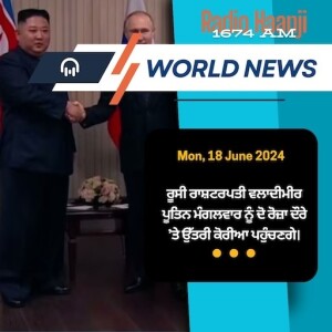 World News 18, June 2024 | Radio Haanji | Ranjodh Singh