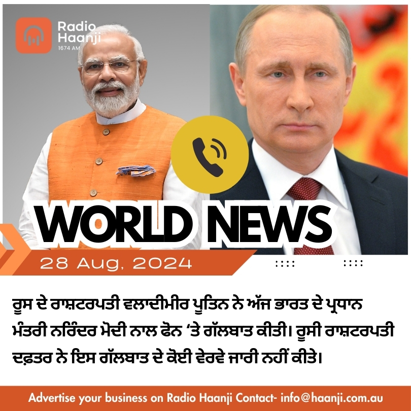 World News 28 Aug,  2024 | Radio Haanji | Ranjodh Singh