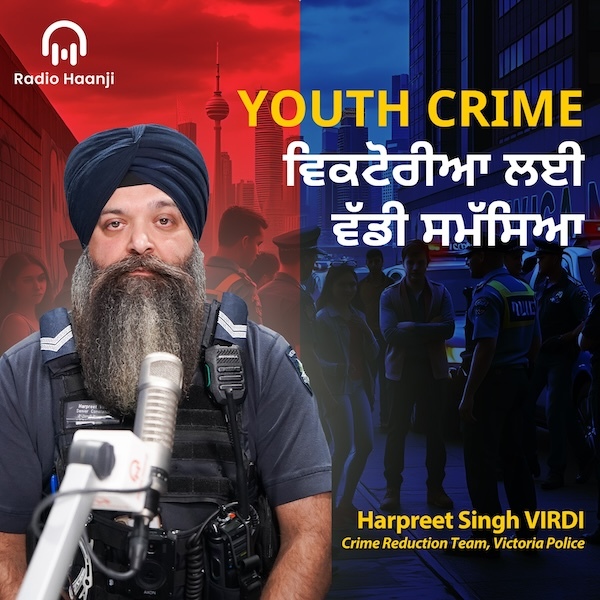 Youth Crime ਵਿਕਟੋਰੀਆ ਲਈ ਵੱਡੀ ਸਮੱਸਿਆ - Harpreet Singh VIRDI Senior Constable - Radio Haanji