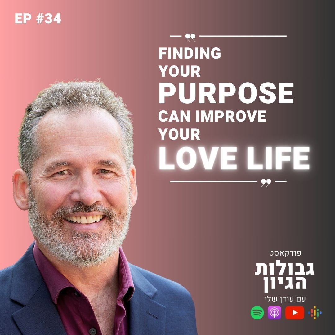 Tim Kelley: “Finding Your Purpose Will Change Your Entire Life” | The Boundaries of Logic Ep #34
