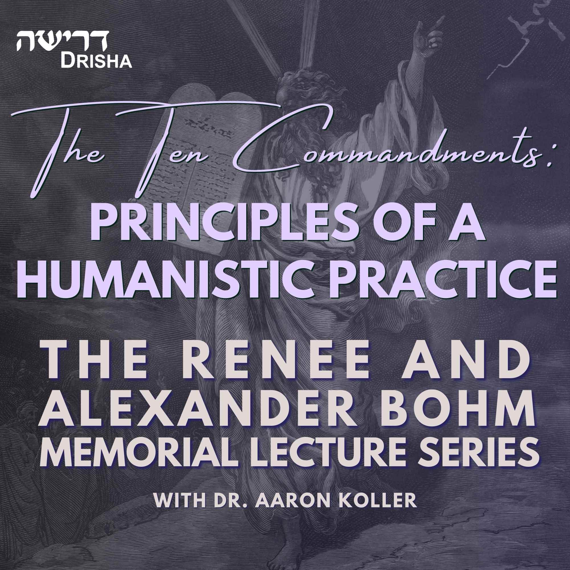 The Memorial Lectures at Drisha